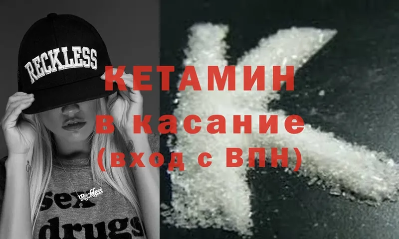 КЕТАМИН ketamine  Велиж 